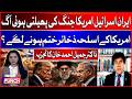 Iran-Israel-USA War Escalation | America’s Weapons Stockpiles Running Out? | Dr Jameel Ahmed Khan
