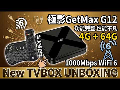 GetMax G12 Android TV Box/Extremely Fast: A53.4G+64G. Gigabit