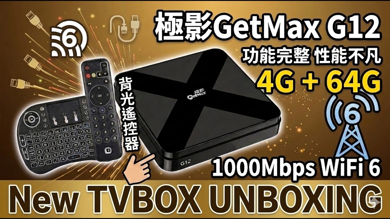 GetMax G12 Android TV Box/Extremely Fast: A53.4G+64G. Gigabit