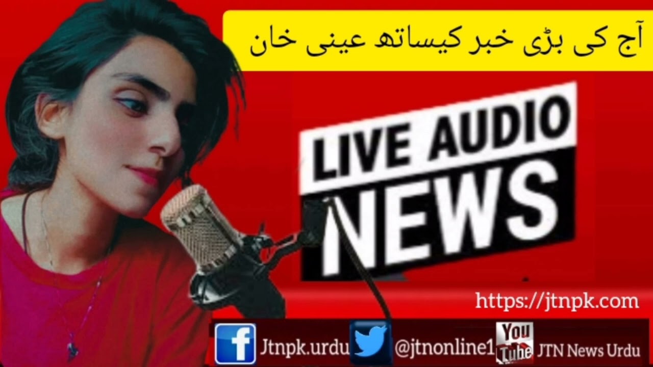 Audio News With JTN News Caster Anny Khan