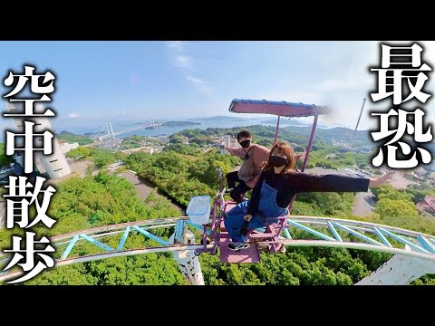 【日本一怖い!?】岡山の絶景遊園地で恐怖&爆笑のアトラクション体験!