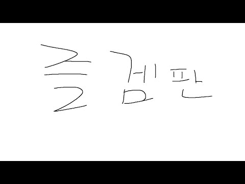 야시장은 망하고 랭겜은 성공했다