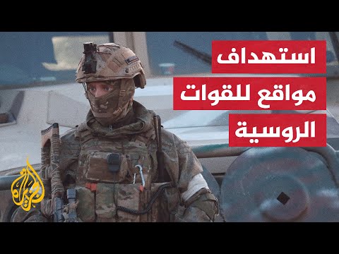 الجيش الأوكراني ينشر صورا لاستهداف القوات الروسية في أوديسا وسفرودونتسك