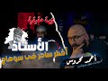 السحر الحقيقي    الخيال الشعبى فى بيت الساحر سمعها