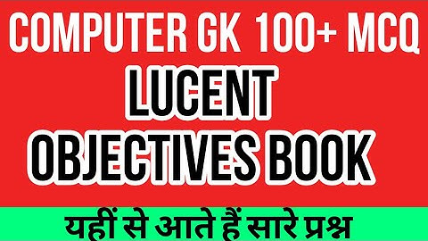 Computer Gk Mcq From Lucent Mcq Book कंप्यूटर के अति महत्वपूर्ण प्रश्न #keystosuccess_lucentgk