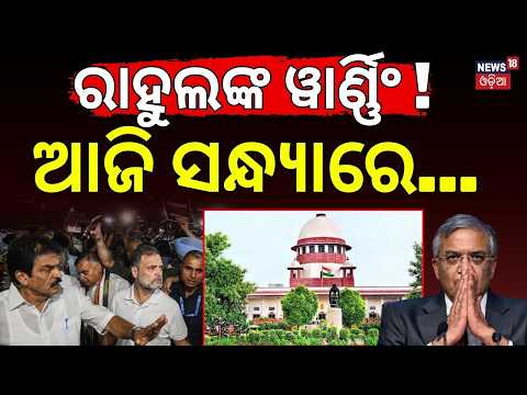 Rahul Gandhi Targets CEC Gyanesh Kumar Ahead of Congress March | Supreme Court Move | Odia News
