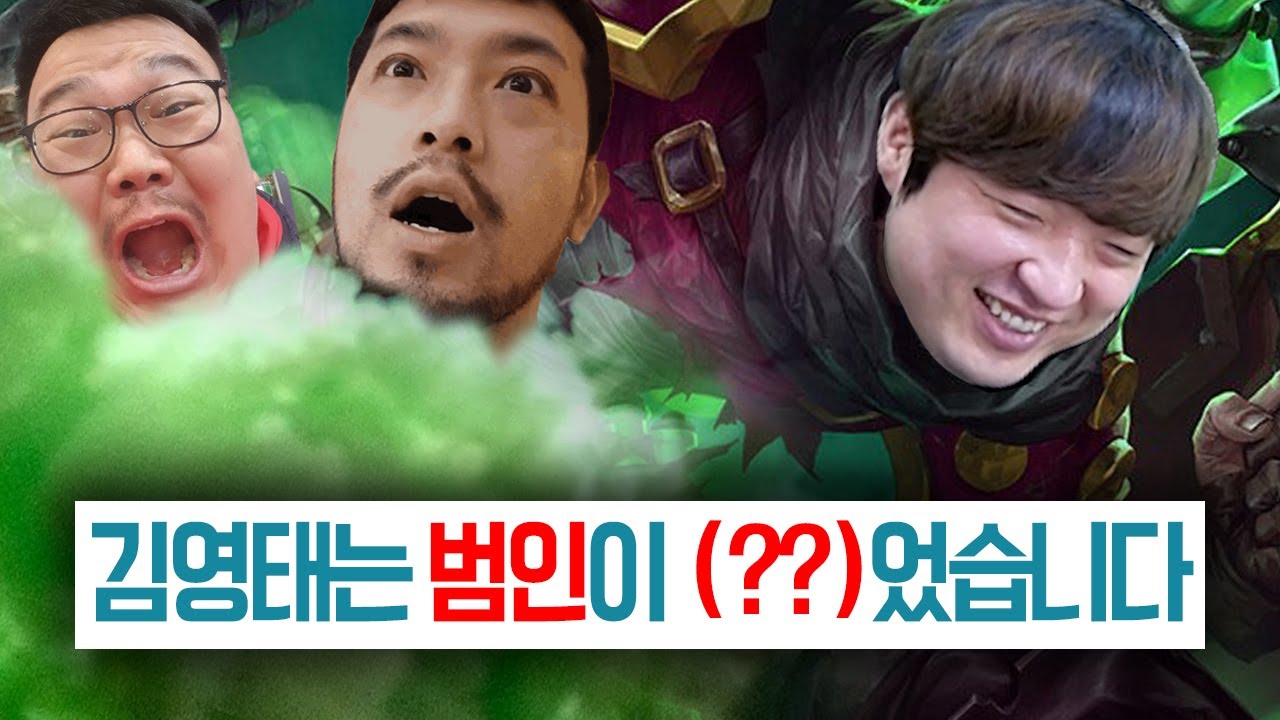 범인 지목을 피하기 위한 즐빡겜 【배도라지 LOL】