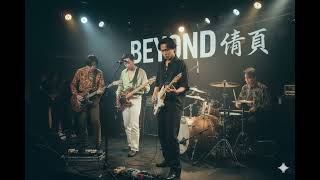 🎸 Beyond -《情人》Lover | Post-Rock Cover