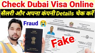 How to check Visa and Salary | How to Check Dubai Visa | Dubai Visa Check Online 2024 screenshot 2