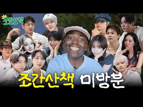 [ENG] Chuseok Special: Unreleased Footage of Morning Walks Released