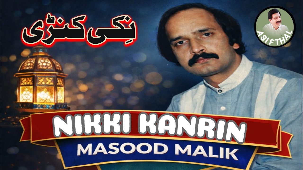 NIKKI KANRIN || MASOOD MALIK || Rare Hindko Folk Song