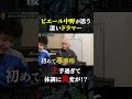 聴いたら体調不良になる?ピエール中野が体験した上手すぎるドラムソロ#shorts #音楽 #インディーズ