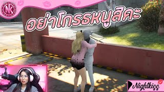 Daddy อย่าโกรธหนูนะคะ | GTA V - Isreal [EP.52] screenshot 5