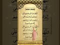 Powerful Darood Sharif Recitation Darood E Ibrahim For Infinite Blessings Must Listen Powerful Darood Sharif Recitation Darood E Ibrahim For Infinite Blessings Must Listen