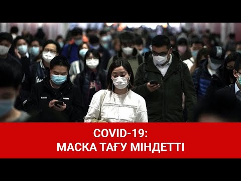 Бейне: Маска тағу бас айналуы мүмкін бе?