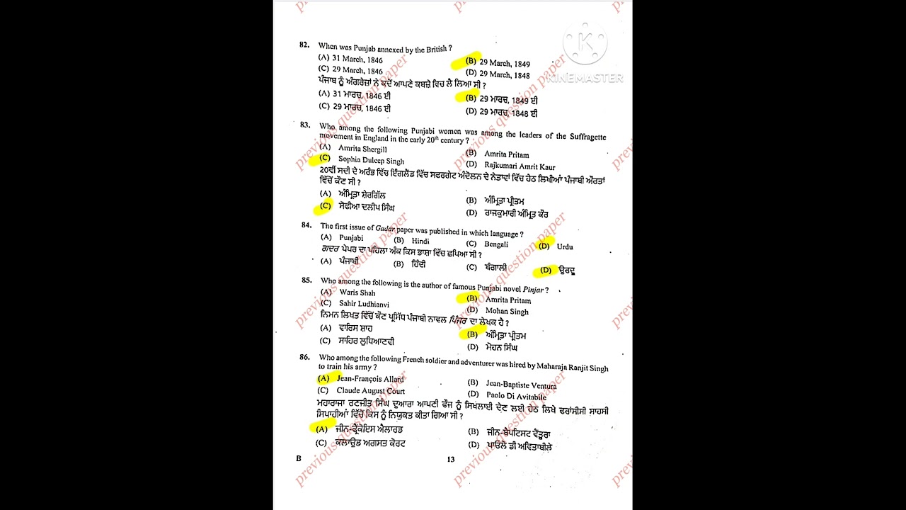 PSSSB JAIL WARDER Punjab History & Culture||27-oct-2024|| Previous Question Paper 