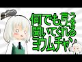 【東方MMD】何でも言うことを聞いてくれる妖夢ちゃん【ちゅばき式改造モデル配布】