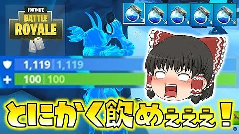 フォートナイトシールド フォートナイトシールド