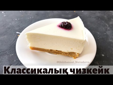 Бейне: Классикалық Нью-Йорк тағамдары