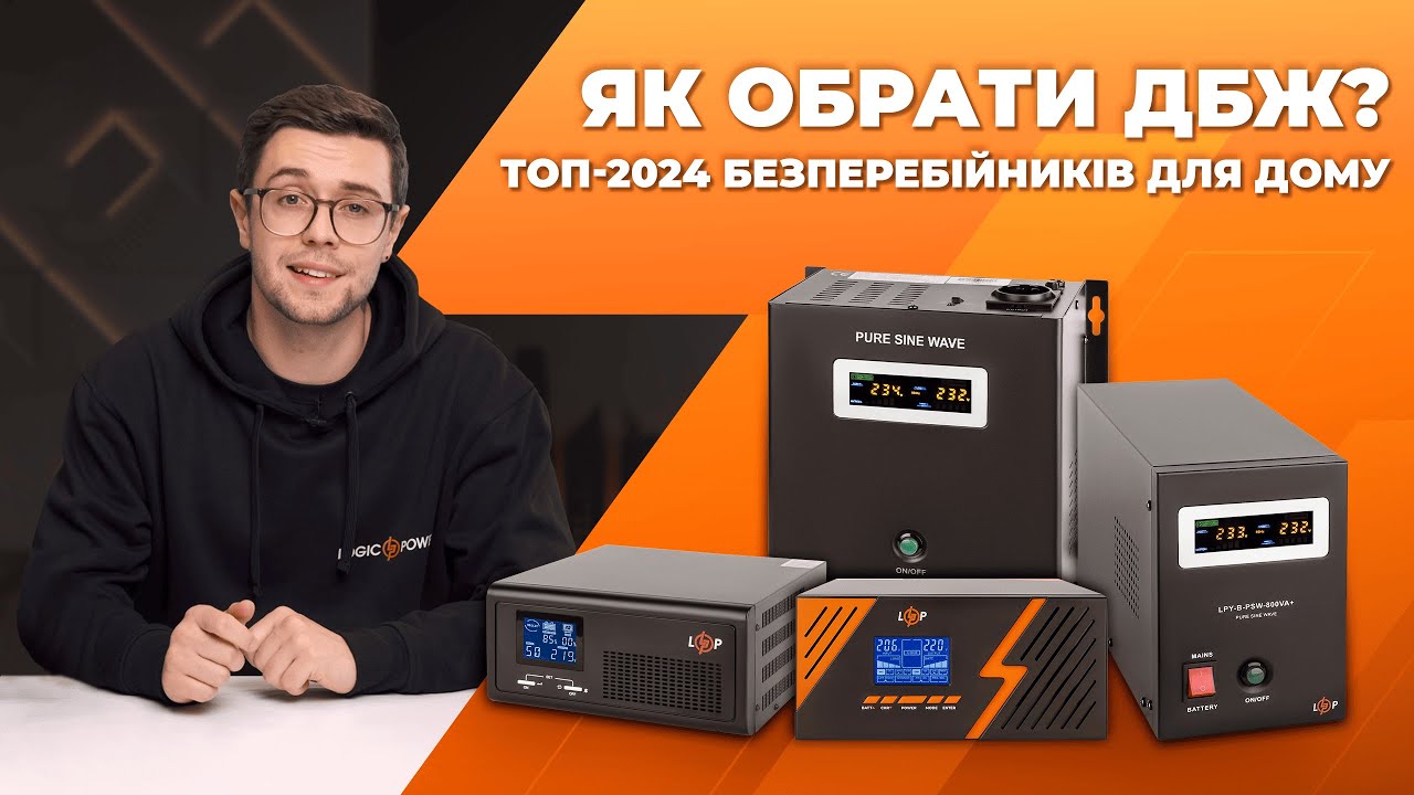 ДБЖ LPE-W-PSW-5000VA+ (3500Вт) 1-60A купити за вигідною ціною