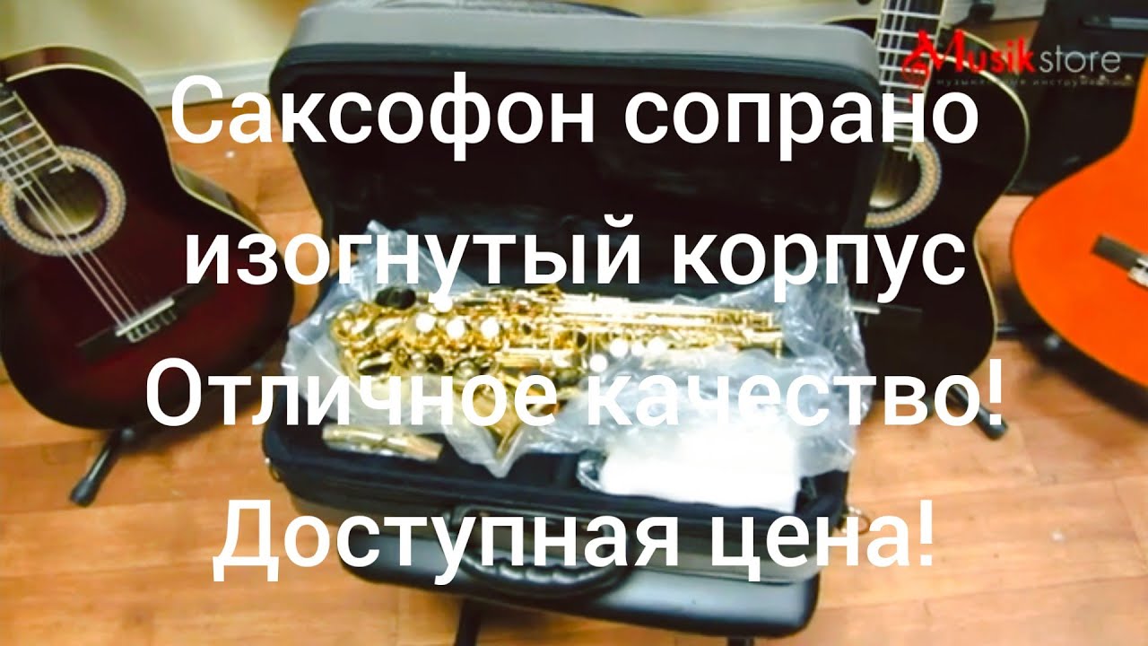 Лада попова саксофон