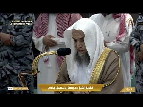 صلاة المغرب للشيخ فيصل غزاوي 7 جمادى الأولى 1445هـ