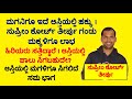 ಹಿರಿಯರು ಸತ್ತಿದ್ದಾರೆ, ಆಸ್ತಿಯಲ್ಲಿ ಪಾಲು ಸಿಗಬಹುದೇ? | ಸುಪ್ರೀಂ ಕೋರ್ಟ್ ತೀರ್ಪು ಗಂಡು ಮಕ್ಕಳಿಗೂ ಲಾಭ | Video 3