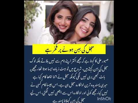 Saboor Aly Proudly Embraces Being Known As Sajal Aly S Sister 