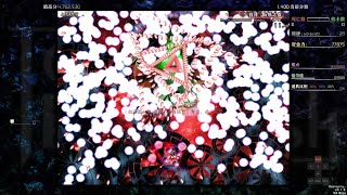 [LuaSTG] Touhou Multi-Boss Rush v4.1.3 (Reimu)