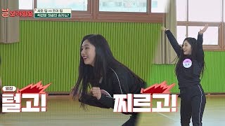 과즙 팡팡 조이 Joy 준비 운동은 역시 레드벨벳 Red Velvet 39 빨간 맛 39 날보러와요 7회 과즙 팡팡 조이 Joy 준비 운동은 역시 레드벨벳 Red Velvet 39 빨간 맛 39 날보러와요 7회