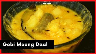 Gobi Moong Daal | Bhaja Moong Dal Shobji diye | Bengali Moong Dal with cauliflowers, carrots & peas