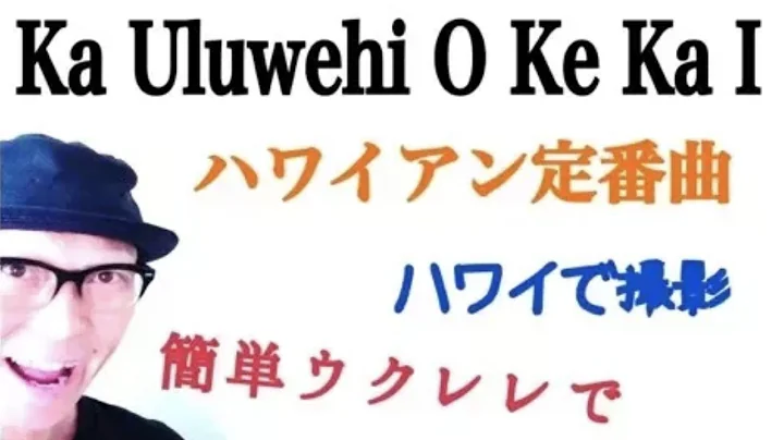 Unveiling the Enchanting World of Hawaiian Music with the Ukulele