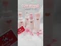 【コスメ紹介】ドラッグストアで買えてコスパ神🥹牛乳石鹸のスキンケア使ったら美肌になりすぎた🐮💚 #shorts #コスメ #美容 #プチプラ #スキンケア