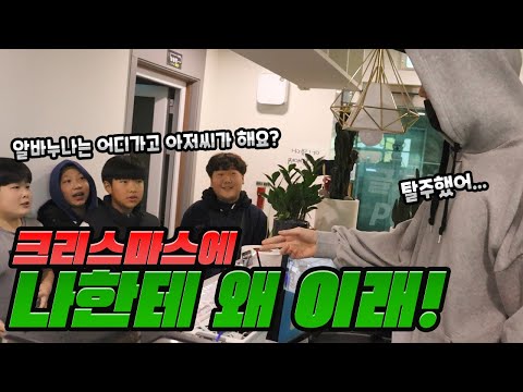 <strong>알바가</strong> 일부러 유튜브각 뽑아주려고 안나오는건가..?