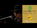 東北限定?奇跡のコラボ『中村義人 VS 江口正祥』仙台2Daysライブ  ダイジェスト
