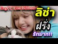 5 ข้อ -ลิซ่า(Lisa) สื่อฝรั่งชม!! เก่งสุดในวง blackpink ด้านนี้