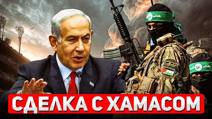 Israel and XAMAC have reached an agreement? When will the hostages return and what will they give...