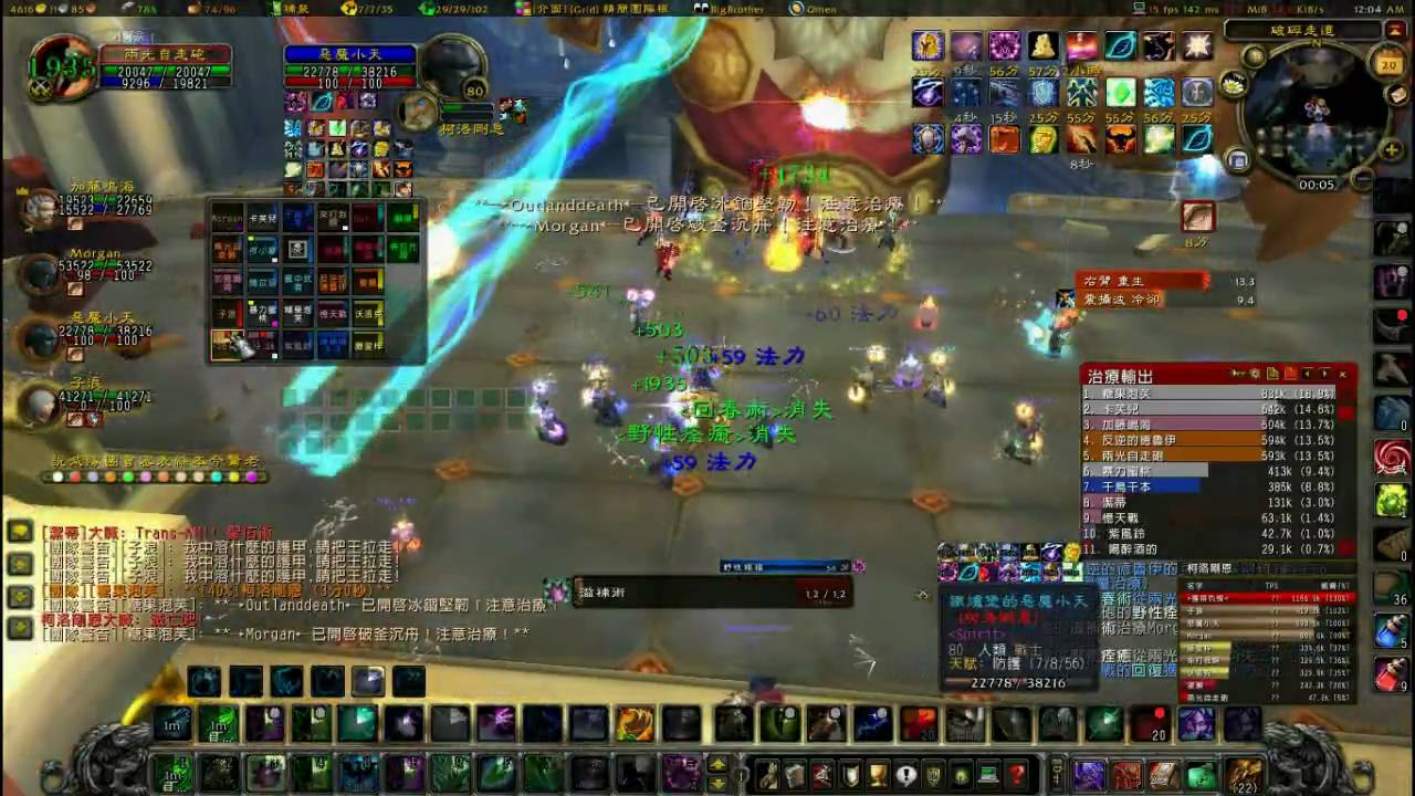 World Of Warcraft Hd 奧杜亞六王柯洛剛恩 Youtube
