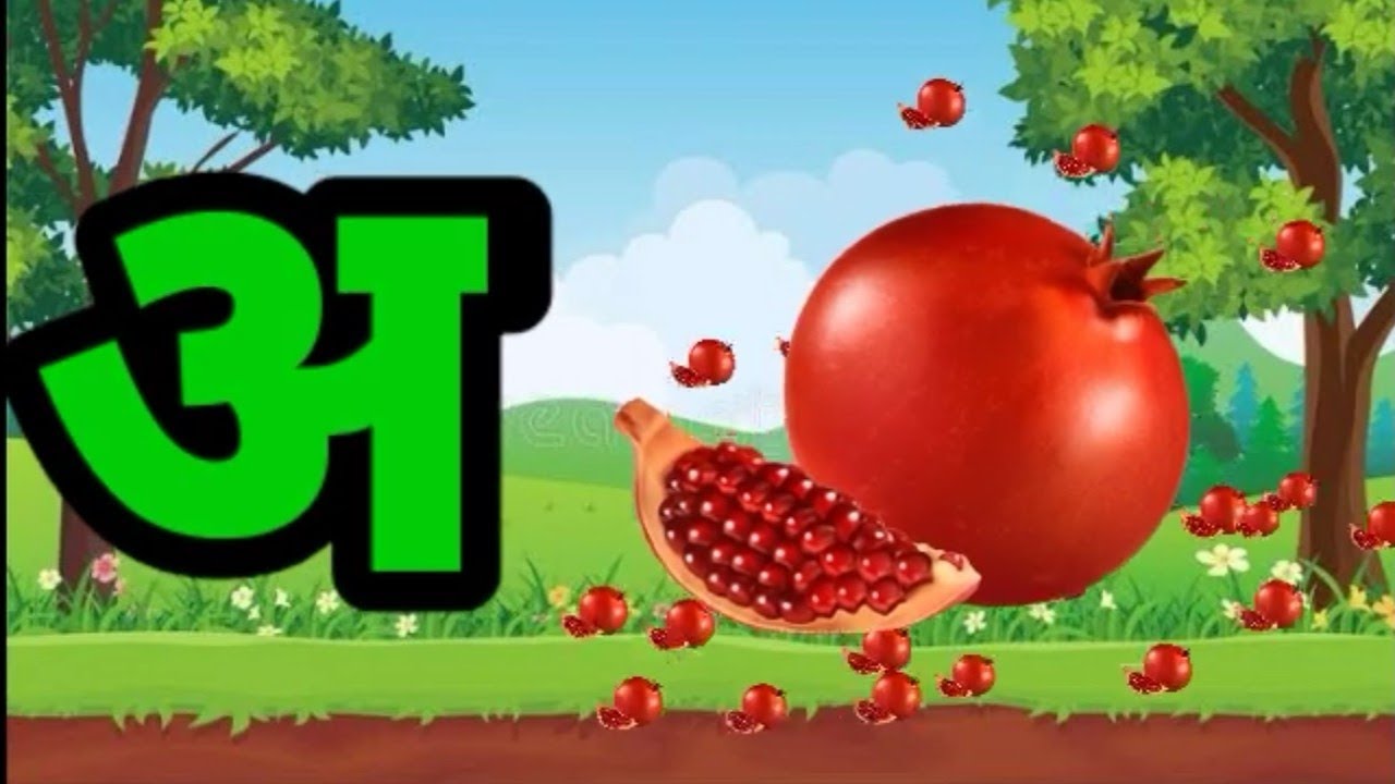 अआइई अ से अनार hindi learning video YouTube