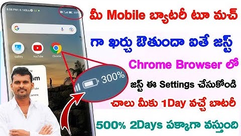 🔥Chrome Browser To Battery drain problem solve 2025 || Hidden Setting to Increase Battery Backup
