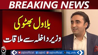 Bilawal Bhutto meets Interior Minister for key political discussions - Aaj News Breaking