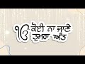 Koi Aave santo har ka Jan santoh-Bhai Satinderbir singh ji hajuri Ragi barabr Sahib Amritsar Mp3 Song