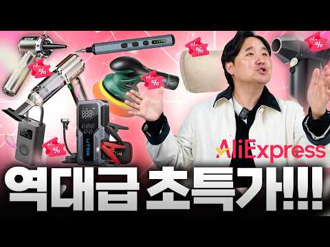 단독 <strong>핫딜</strong> 지금 당장 지르셔야 합니다. (알리익스프레스 3월 S급 프로모션)