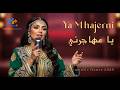    يا مهاجرني     2026    