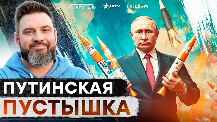 Фантазии БОЛЬНОГО кремлевского ДЕДА!🤯 "Орешник" - фальшивка | Новые системы ПВО от НАТО сбивают...