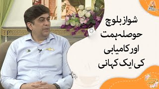 Lt. Cdr. (R) Shawaz Baluch | CEO School of Motivation and May Day Foundation ATV MWF Ep 329 Part 03