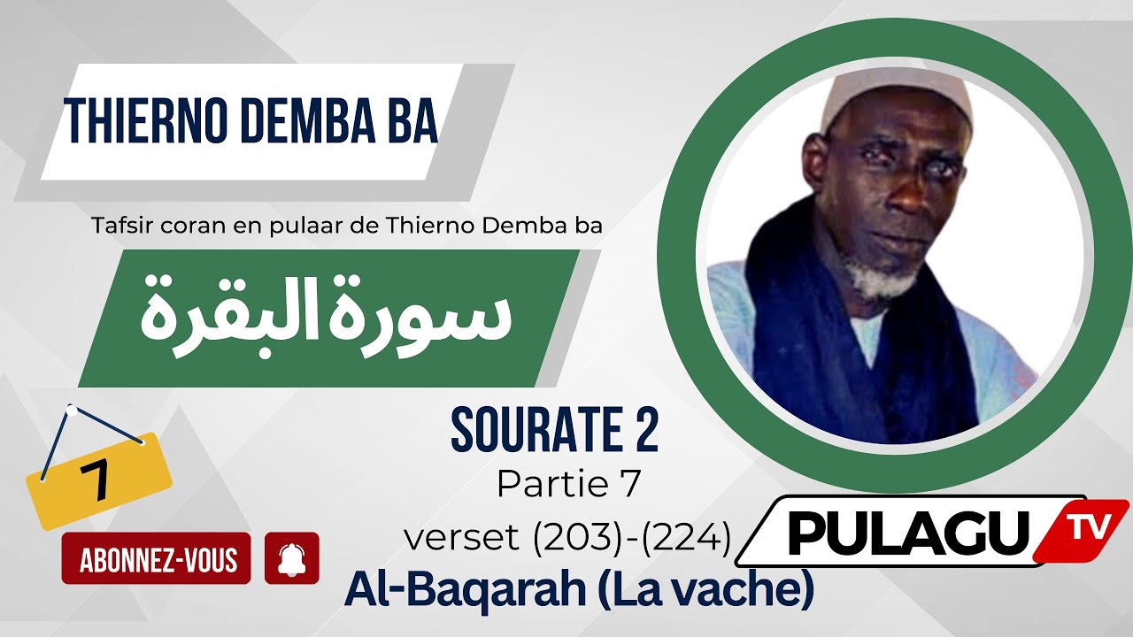 Tafsir Thierno Demba ba Sourate 2 Partie 07 Al Baqarah La vache