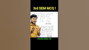 #3rdsemester #3rdsem #3rdsemexam #magnetismandmatter #class12physics #wbchse