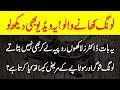 Health benefits of cloves  long k fayde urdu hindi  urdu lab