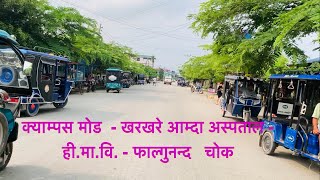 Campus mode AMDA road/ Damak jhapa/ AMDA hospital damak/ Damak